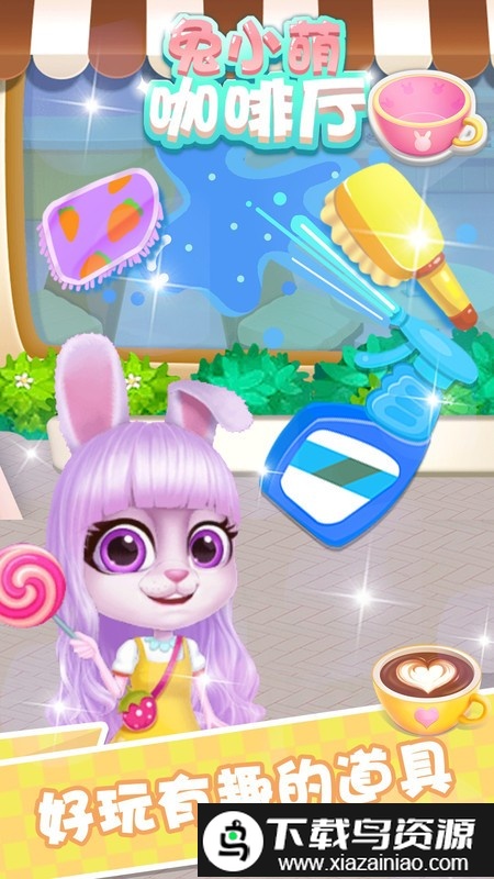 兔小萌咖啡厅游戏最新版截图3