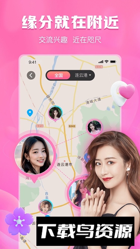 即甜APP手机版截图1