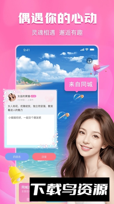 即甜APP手机版截图5