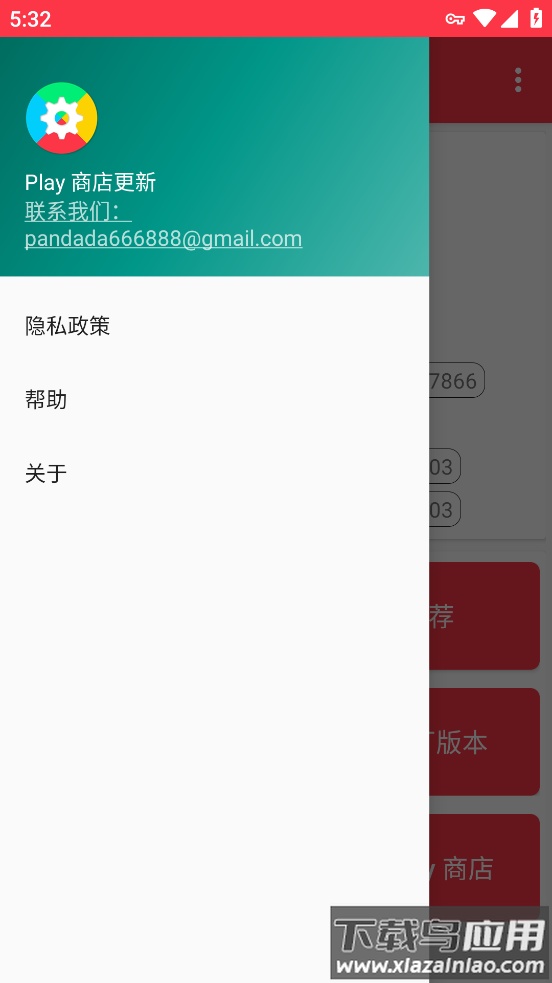 play store update app(Play商店更新)最新版截图3