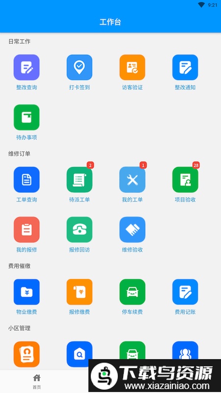 添美意员工app(改名添美意管理)最新版截图2