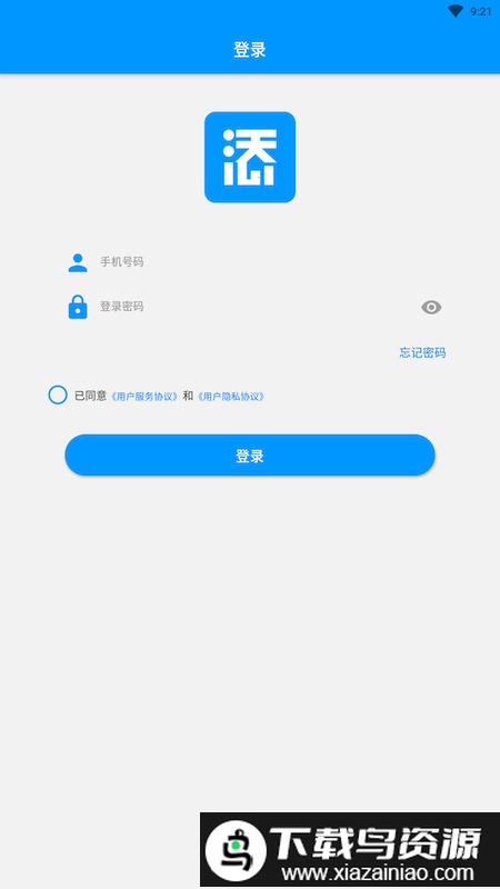 添美意员工app(改名添美意管理)最新版截图3