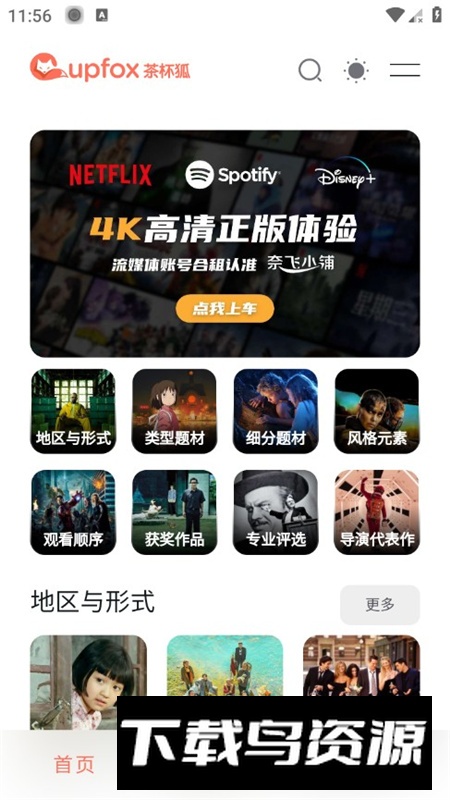 咖喱君资源库app安卓版最新版截图3