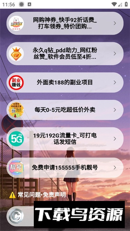 咖喱君资源库app安卓版最新版截图4