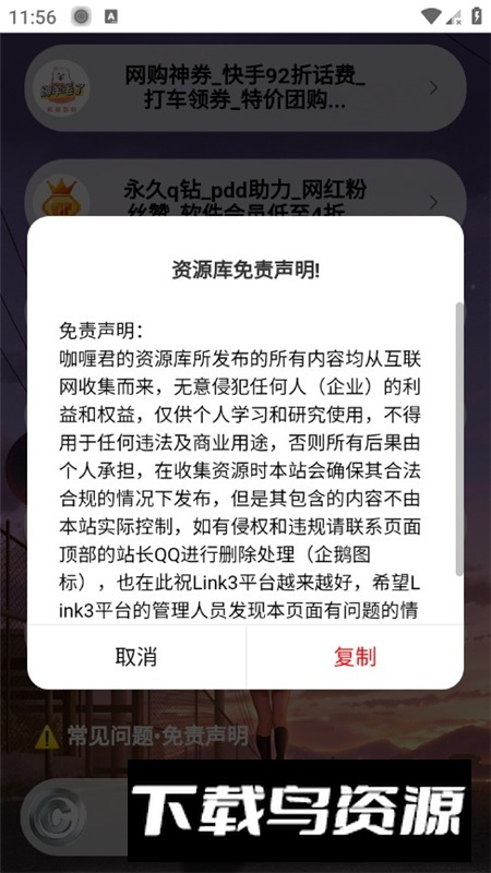 咖喱君资源库app安卓版最新版截图5