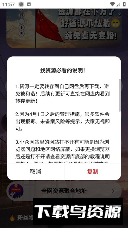咖喱君资源库app安卓版最新版截图6
