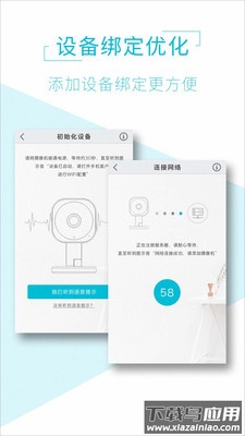 AIView监控软件最新版截图1