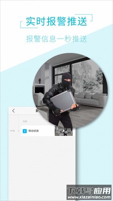 AIView监控软件最新版截图2