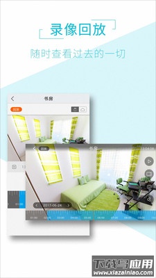 AIView监控软件最新版截图3