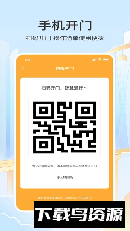 永升活APP官方正版最新版最新版截图3
