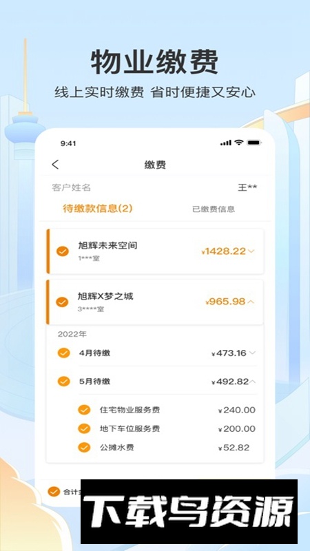 永升活APP官方正版最新版最新版截图4