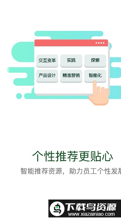 中建网络学院app官方最新版截图1