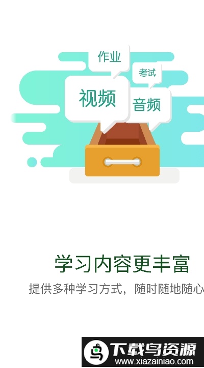 中建网络学院app官方最新版截图2