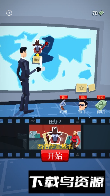 极限特工手游免费版最新版截图1