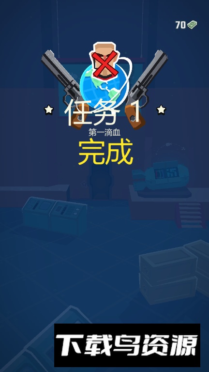 极限特工手游免费版最新版截图2