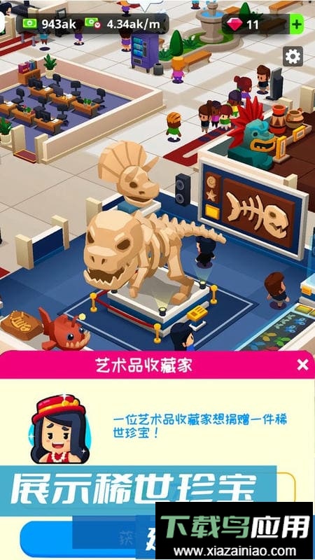 建造模拟经营手机版最新版截图1