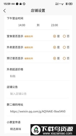 坐商宝商家版手机版最新版截图2