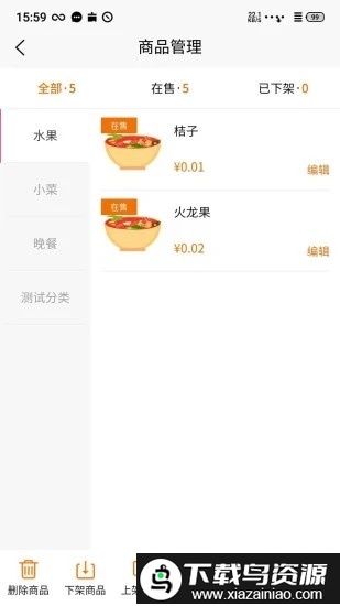 坐商宝商家版手机版最新版截图3