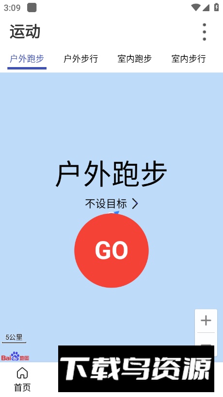 WearinOS智能手表官方版最新版截图1