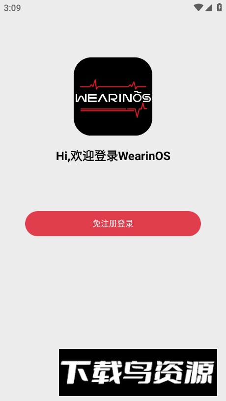 WearinOS智能手表官方版最新版截图2