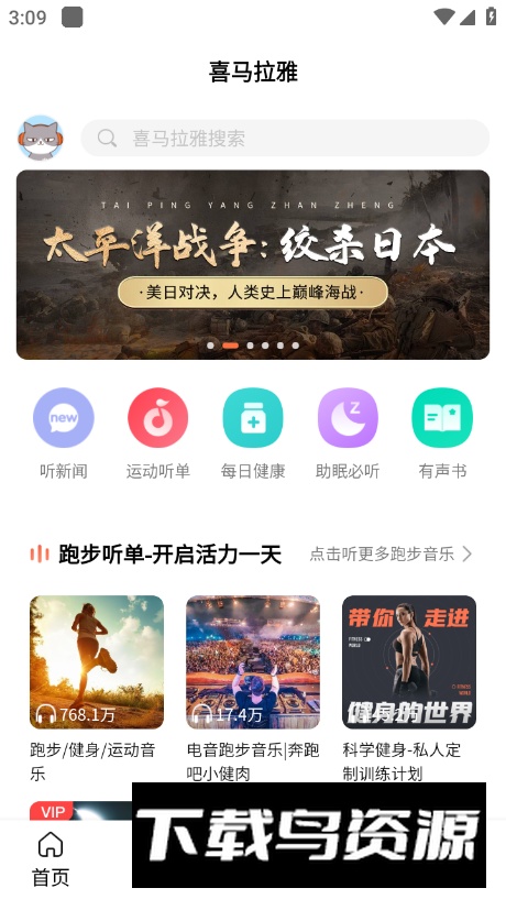 WearinOS智能手表官方版最新版截图3
