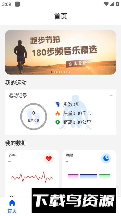 WearinOS智能手表官方版最新版截图4