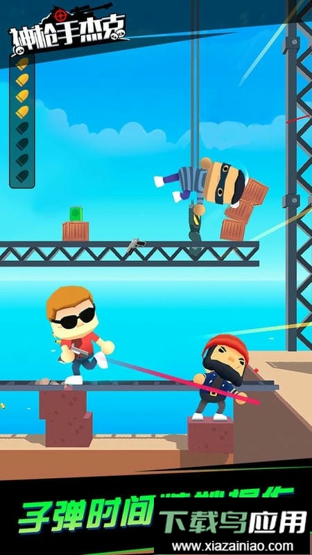 神枪手杰克手机版最新版截图2