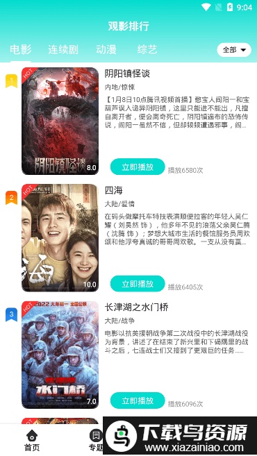 哒哒哒影视免费app最新版截图1