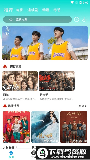 哒哒哒影视免费app最新版截图3