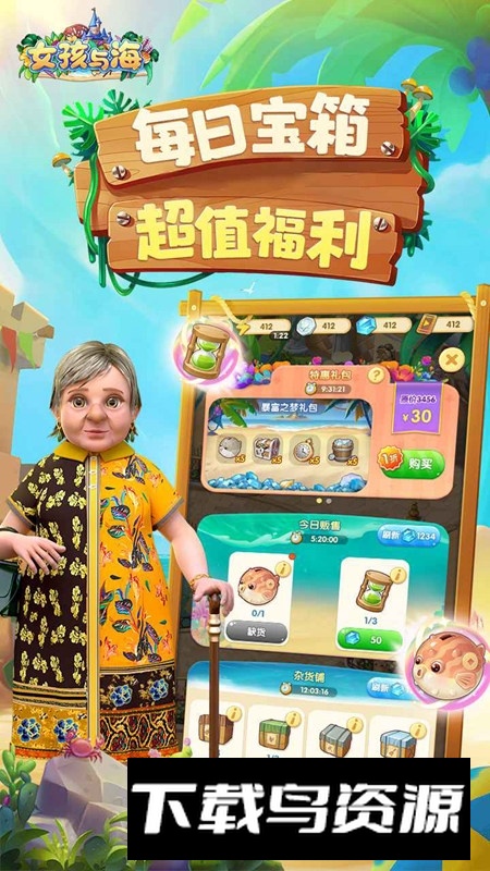 女孩与海官方版游戏最新版截图2