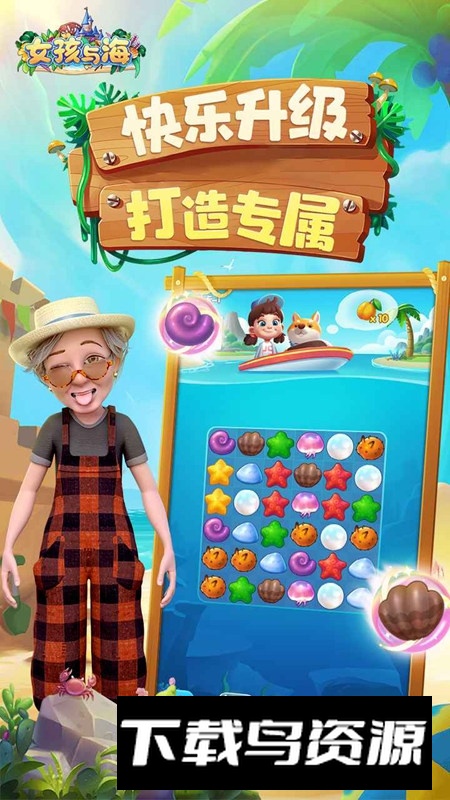 女孩与海官方版游戏最新版截图4