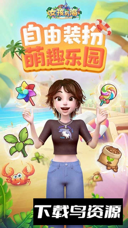 女孩与海官方版游戏最新版截图5