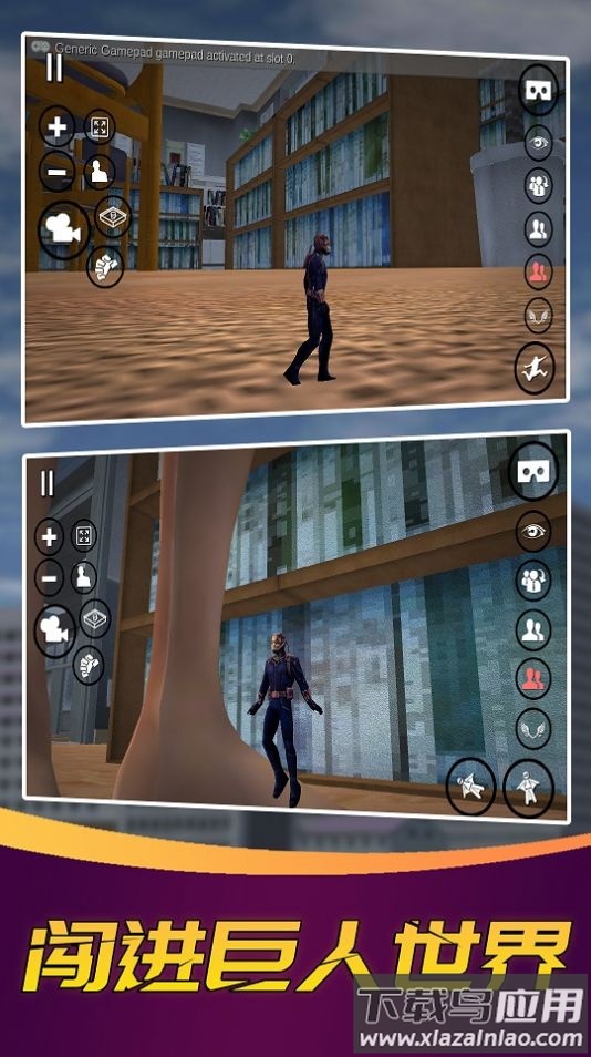 巨人变身模拟器最新版截图1