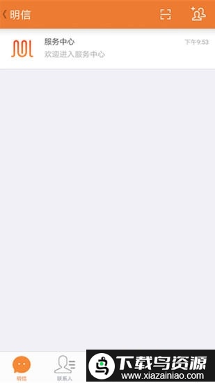 明信app最新版截图2