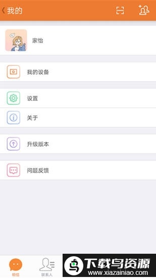 明信app最新版截图3