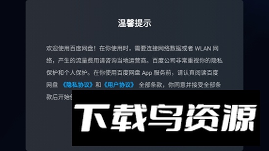 百度网盘tv投屏版最新版最新版截图2