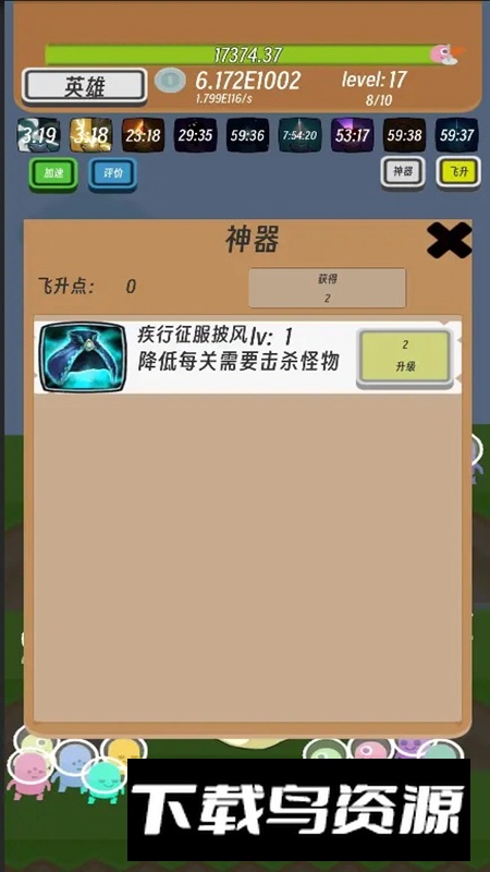 异星英雄游戏官方版最新版截图2