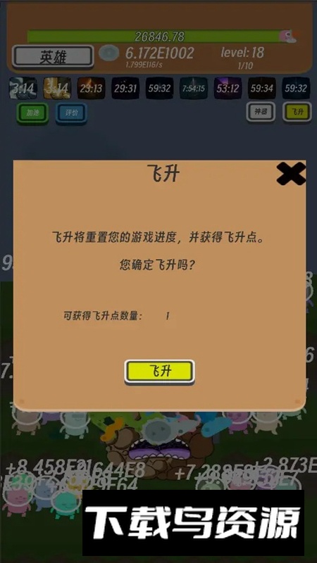 异星英雄游戏官方版最新版截图4