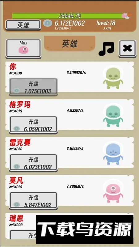 异星英雄游戏官方版最新版截图5