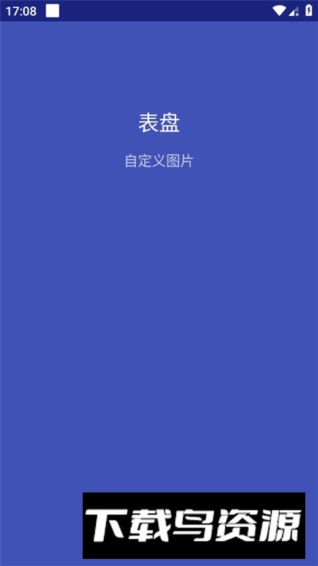 华为watch腕间图库手表版最新版截图2