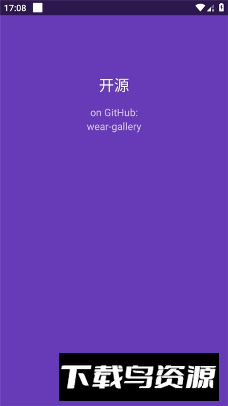 华为watch腕间图库手表版最新版截图3