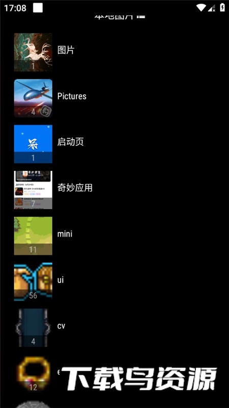 华为watch腕间图库手表版最新版截图4