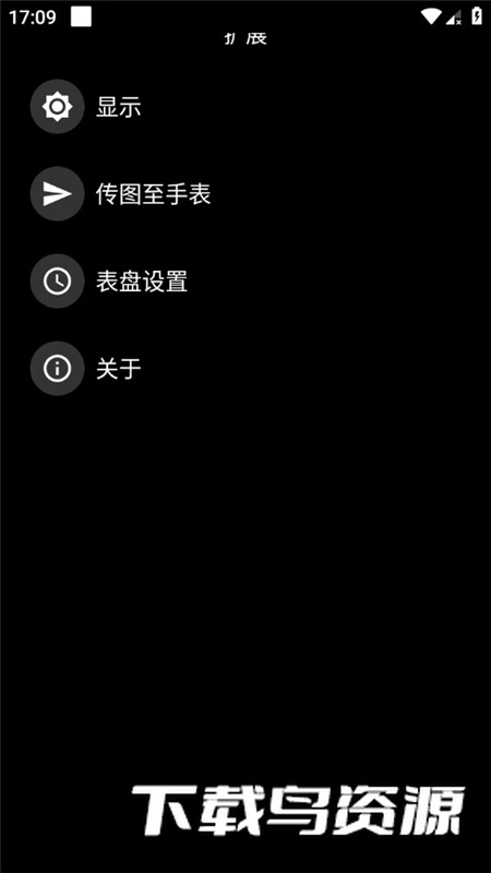 华为watch腕间图库手表版最新版截图6