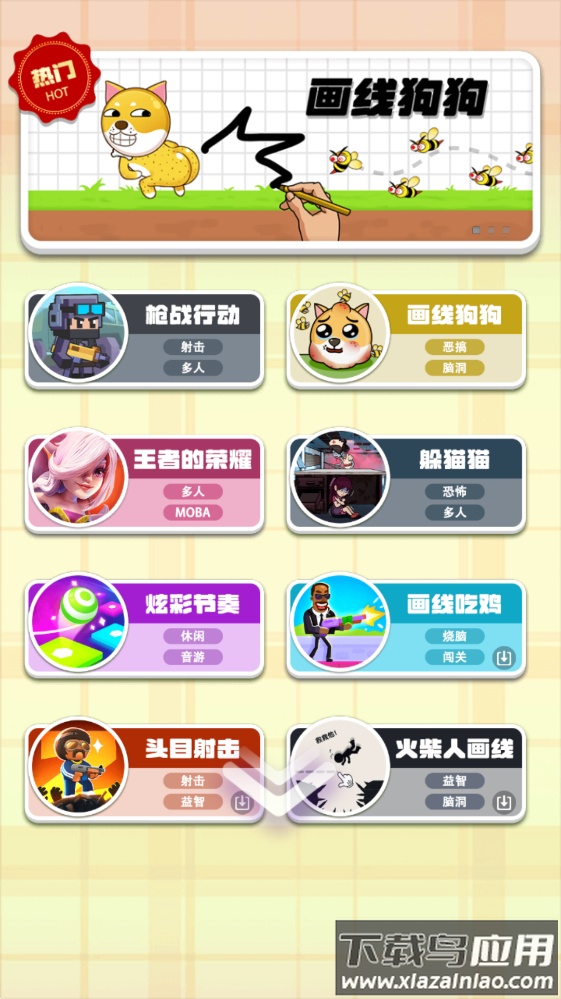 金牌脑洞大师最新版截图1