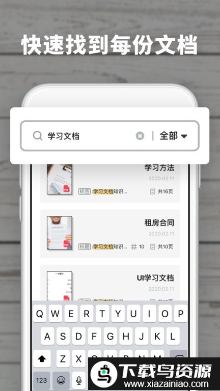 扫描王极速版最新版截图2