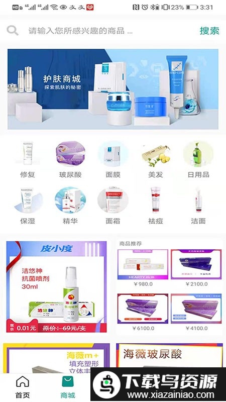 皮小度互联网医院最新版截图1