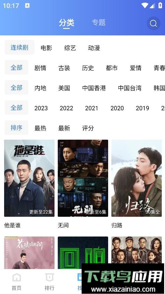 迅龙视频去广告版最新版截图1