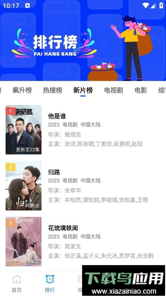 迅龙视频去广告版最新版截图3