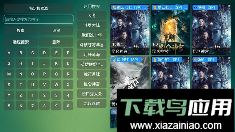 可视tv电视版最新版截图1