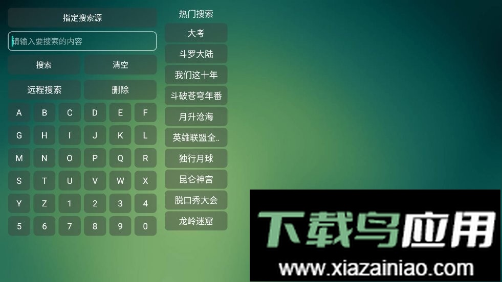 可视tv电视版最新版截图2